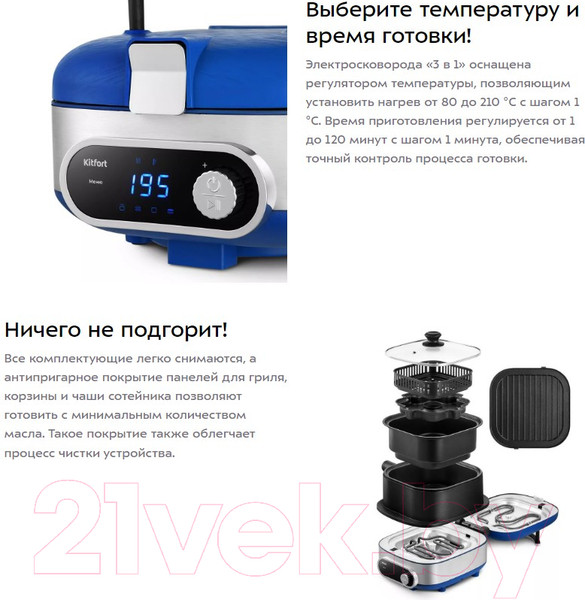 Изображение товара Электрическая сковорода Kitfort КТ-6304