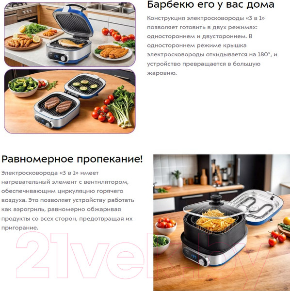 Изображение товара Электрическая сковорода Kitfort КТ-6304