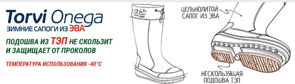 Изображение товара Сапоги для охоты и рыбалки Torvi Onega / CBJ 04 TPE 40 40 (р.40, серый)
