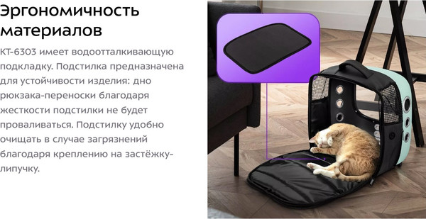 Изображение товара Рюкзак-переноска Kitfort KT-6303