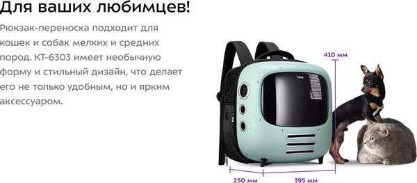 Изображение товара Рюкзак-переноска Kitfort KT-6303
