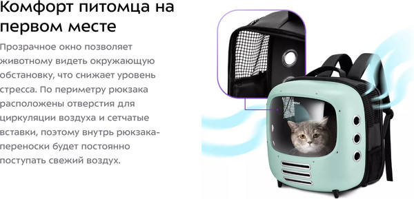 Изображение товара Рюкзак-переноска Kitfort KT-6303