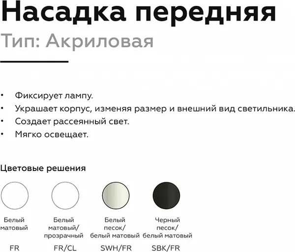 Изображение товара Кольцо декоративное для светильника Ambrella N6248 FR (белый матовый)
