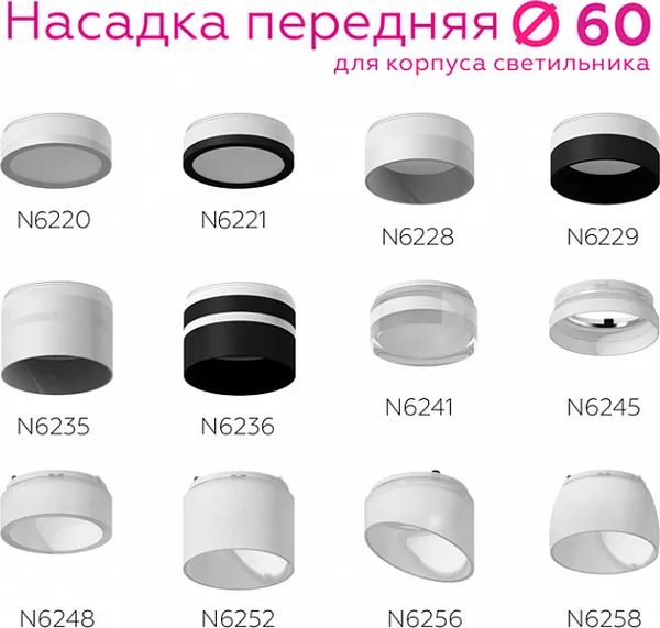 Изображение товара Кольцо декоративное для светильника Ambrella N6252 FR (белый матовый)