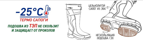 Изображение товара Сапоги для охоты и рыбалки Torvi СВМ 03 ТЭП 25 46/47 (р.46-47, олива)