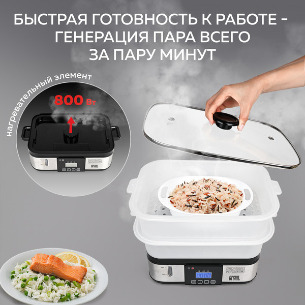 Изображение товара Пароварка стационарная GFGRIL GFS-9D