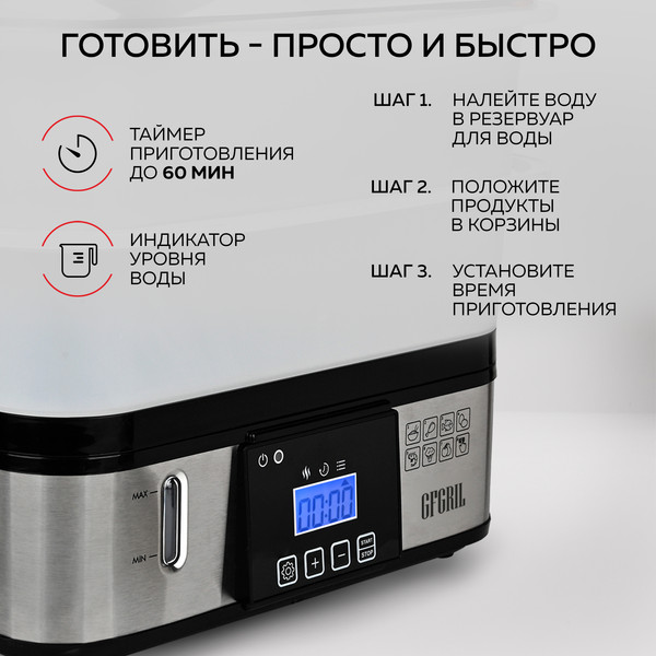 Изображение товара Пароварка стационарная GFGRIL GFS-9D