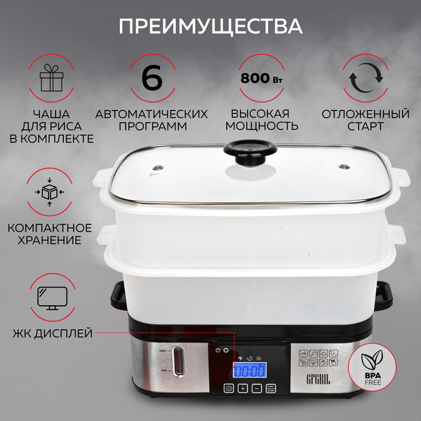 Изображение товара Пароварка стационарная GFGRIL GFS-9D