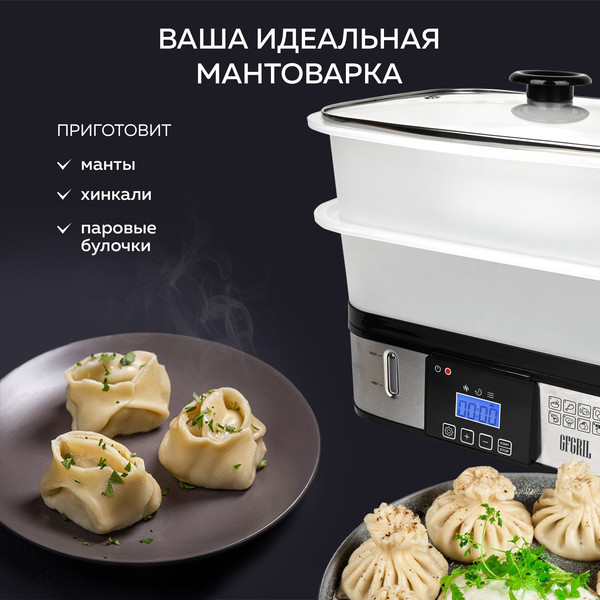 Изображение товара Пароварка стационарная GFGRIL GFS-9D
