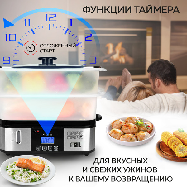 Изображение товара Пароварка стационарная GFGRIL GFS-9D