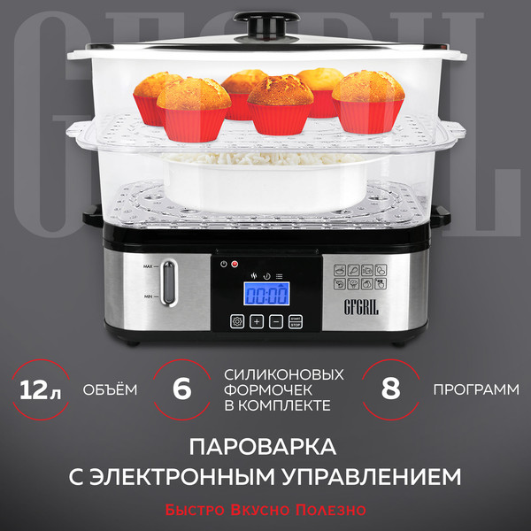 Изображение товара Пароварка стационарная GFGRIL GFS-9D