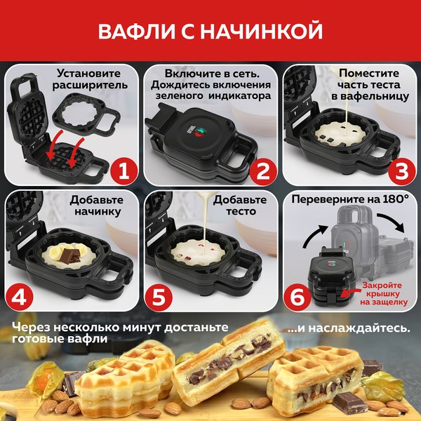 Изображение товара Вафельница GFGRIL GFW-045