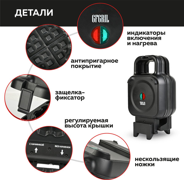 Изображение товара Вафельница GFGRIL GFW-045