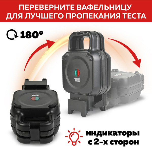 Изображение товара Вафельница GFGRIL GFW-045
