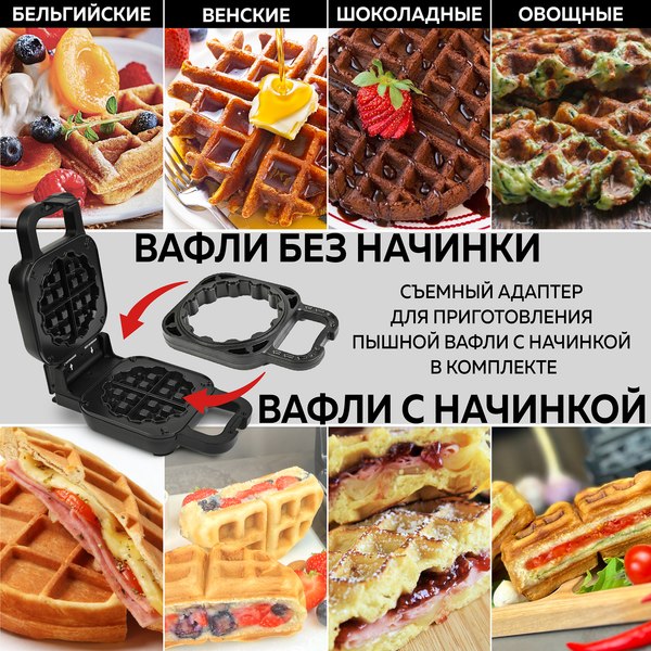 Изображение товара Вафельница GFGRIL GFW-045