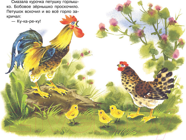 Изображение товара Книга Стрекоза Первые сказки. Читаем детям / 9785995132486