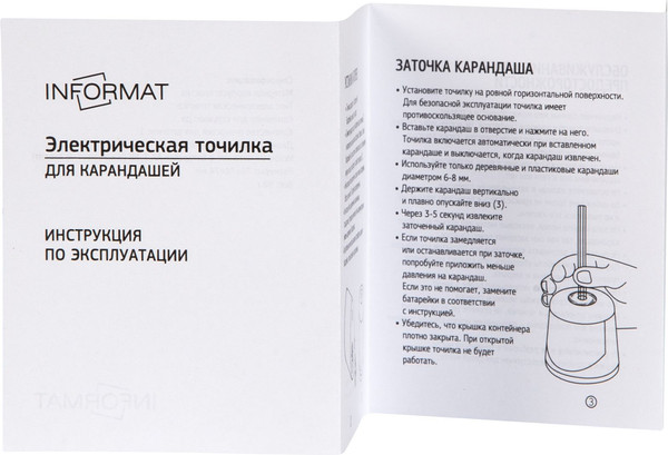 Изображение товара Точилка inФормат Tech / ETTECH-Bc (черный)