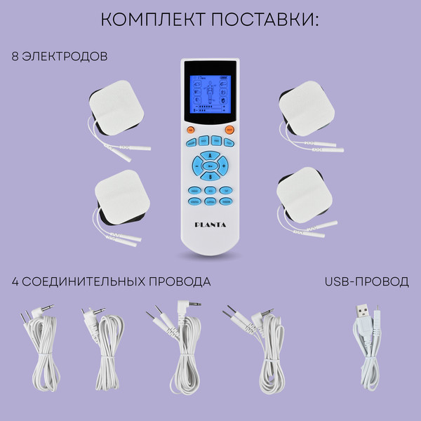 Изображение товара Миостимулятор PLANTA EMS+TENS EMS-200