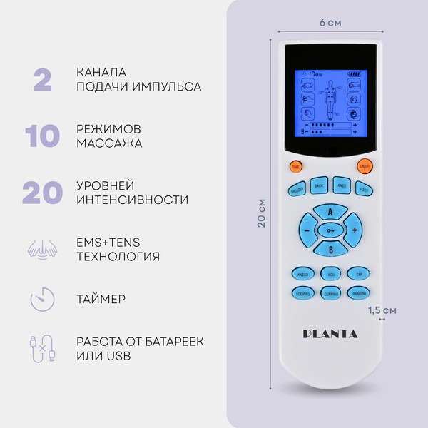 Изображение товара Миостимулятор PLANTA EMS+TENS EMS-200