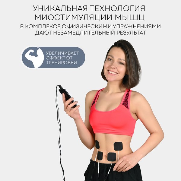 Изображение товара Миостимулятор PLANTA EMS+TENS EMS-350