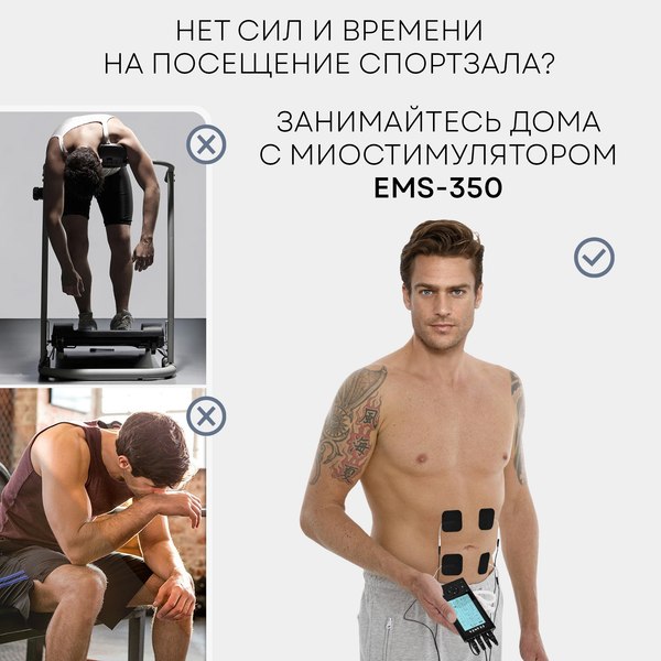 Изображение товара Миостимулятор PLANTA EMS+TENS EMS-350