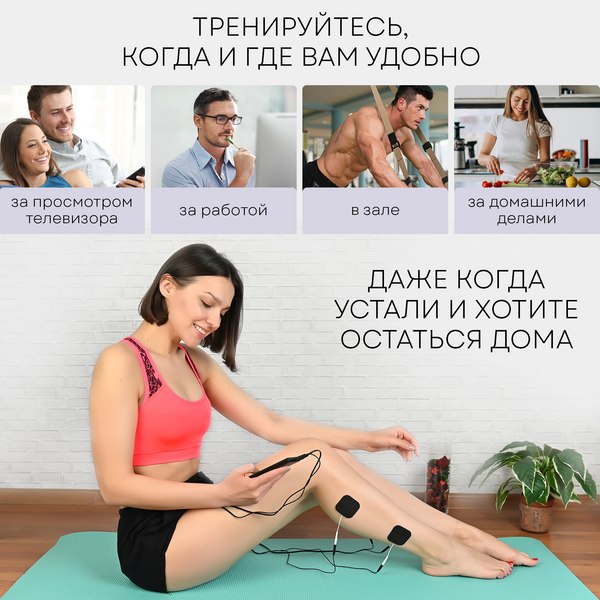 Изображение товара Миостимулятор PLANTA EMS+TENS EMS-350