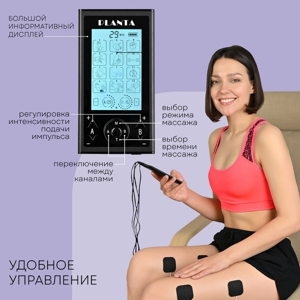 Изображение товара Миостимулятор PLANTA EMS+TENS EMS-350