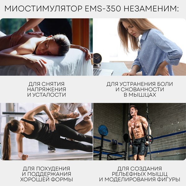 Изображение товара Миостимулятор PLANTA EMS+TENS EMS-350