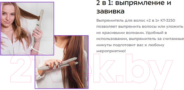 Изображение товара Выпрямитель для волос Kitfort КТ-3250