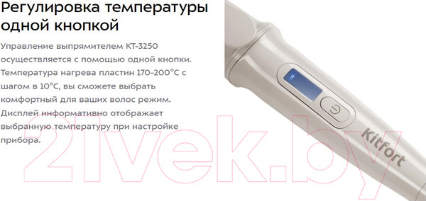 Изображение товара Выпрямитель для волос Kitfort КТ-3250