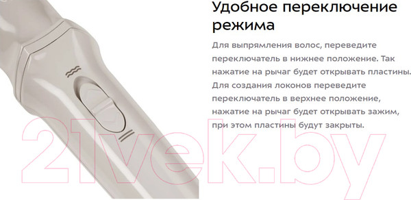 Изображение товара Выпрямитель для волос Kitfort КТ-3250