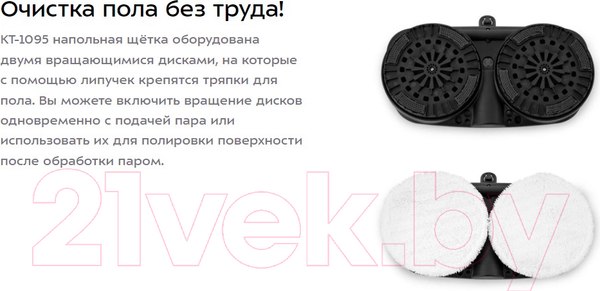 Изображение товара Пароочиститель Kitfort КТ-1095