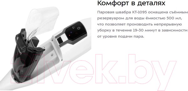 Изображение товара Пароочиститель Kitfort КТ-1095