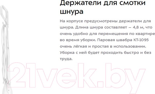 Изображение товара Пароочиститель Kitfort КТ-1095