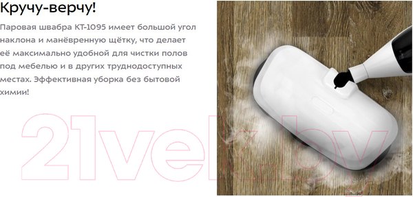 Изображение товара Пароочиститель Kitfort КТ-1095