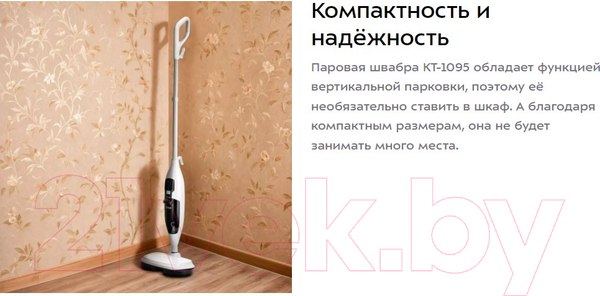 Изображение товара Пароочиститель Kitfort КТ-1095