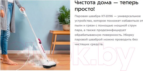 Изображение товара Пароочиститель Kitfort КТ-1096