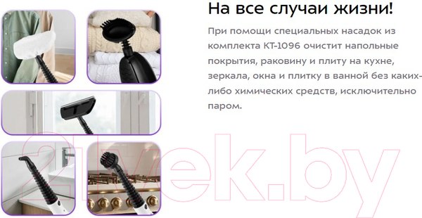 Изображение товара Пароочиститель Kitfort КТ-1096