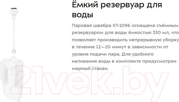 Изображение товара Пароочиститель Kitfort КТ-1096