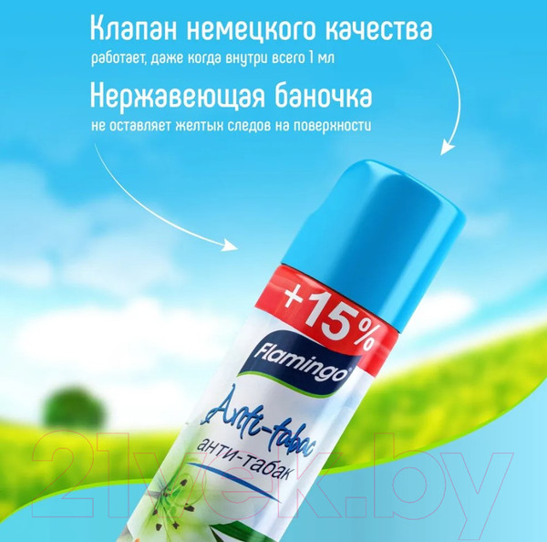 Изображение товара Освежитель воздуха Ozden Flamingo Анти-табак 3в1 (350мл)
