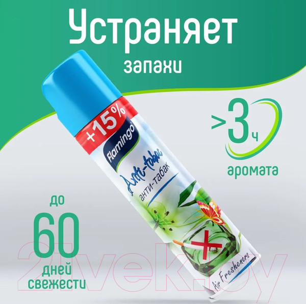 Изображение товара Освежитель воздуха Ozden Flamingo Анти-табак 3в1 (350мл)