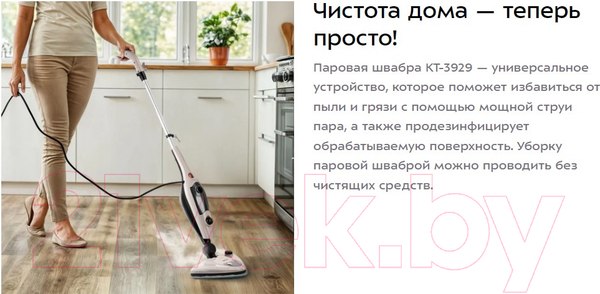 Изображение товара Пароочиститель Kitfort КТ-3929