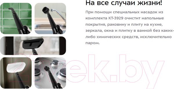 Изображение товара Пароочиститель Kitfort КТ-3929