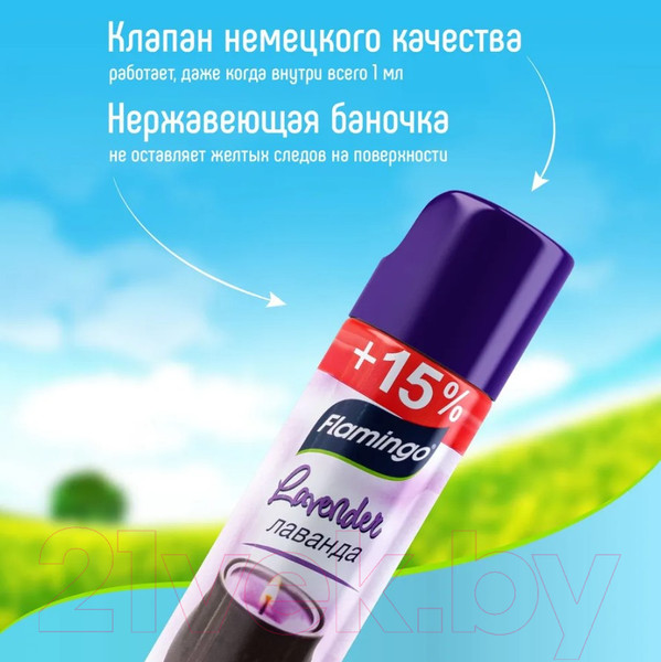 Изображение товара Освежитель воздуха Ozden Flamingo Лаванда 3в1 (350мл)