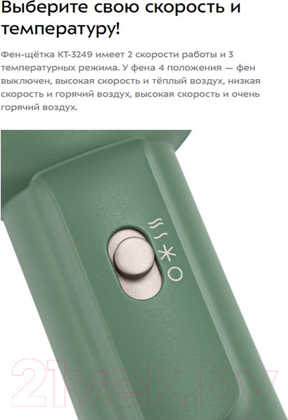 Изображение товара Фен-щетка Kitfort КТ-3249