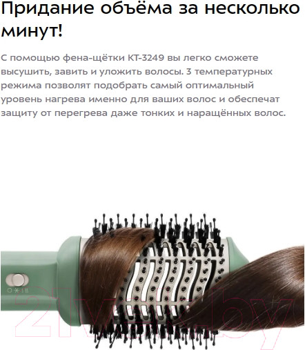 Изображение товара Фен-щетка Kitfort КТ-3249