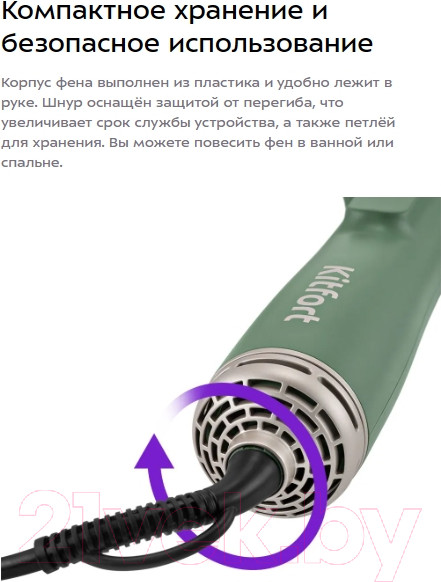 Изображение товара Фен-щетка Kitfort КТ-3249