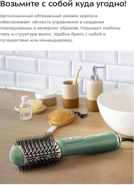 Изображение товара Фен-щетка Kitfort КТ-3249