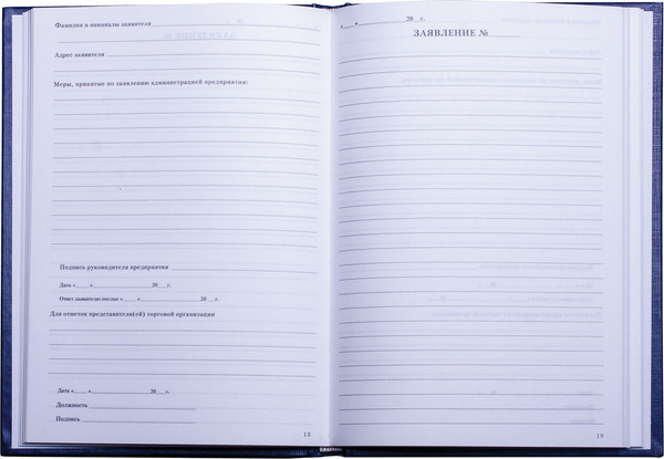 Изображение товара Книга учета Brauberg Книга отзывов и предложений / 126499 (96л)