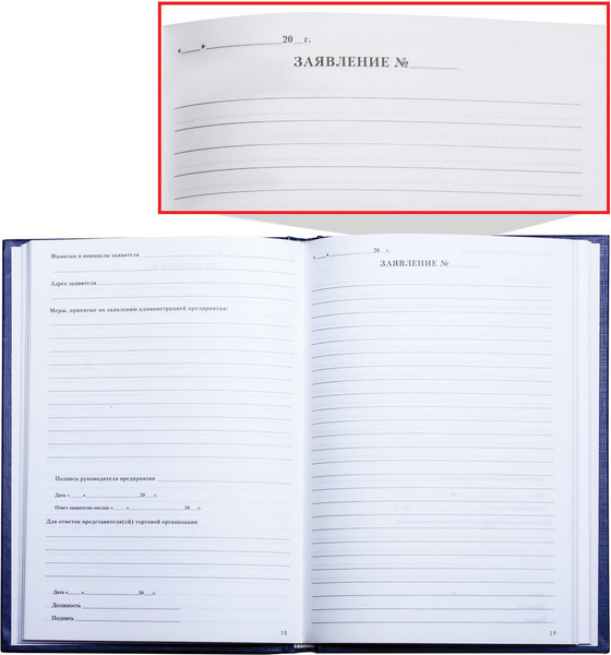 Изображение товара Книга учета Brauberg Книга отзывов и предложений / 126499 (96л)